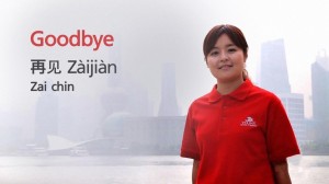 Language: Mandarin Phrases